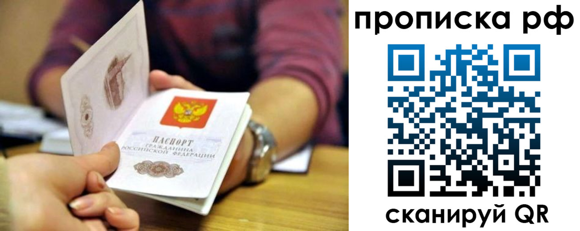 прописка ребенка в Стрежевом