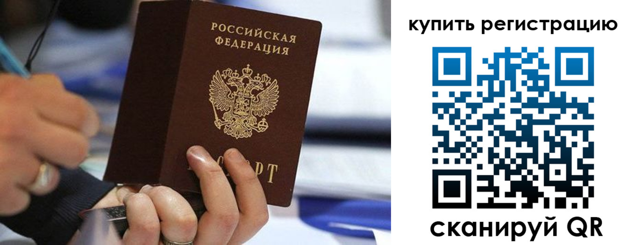 где прописаться в Стрежевом