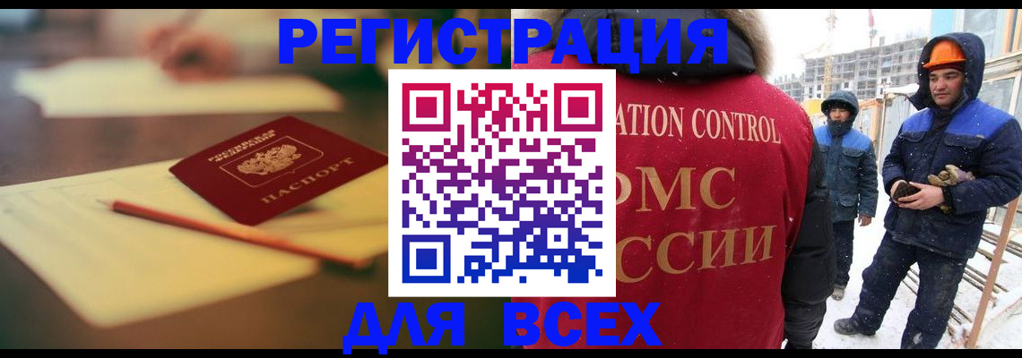 прописка для школы в Стрежевом