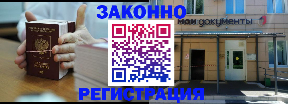 временная регистрация в квартире в Стрежевом