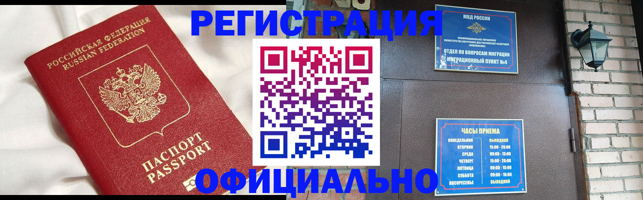 временная регистрация гарантия в Стрежевом