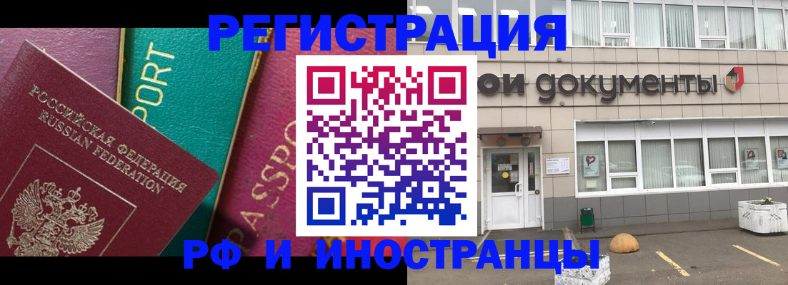 прописка регистрация в Стрежевом