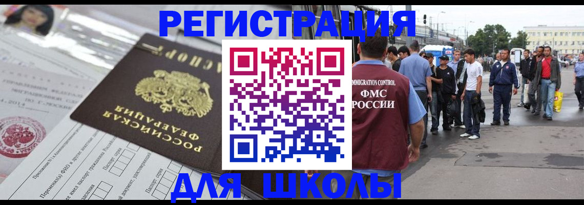 прописка ребенка в Стрежевом